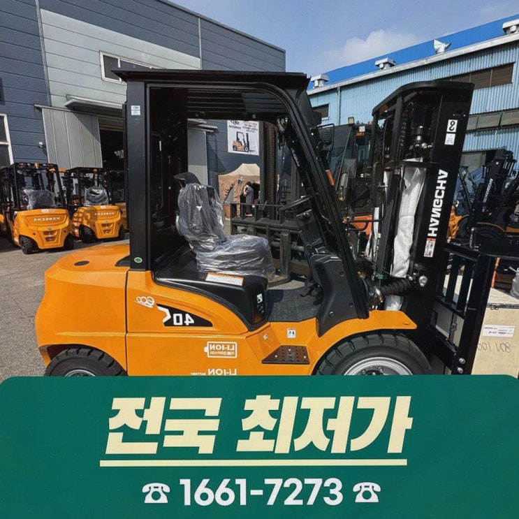 광주지게차안전장치, 사후관리까지 원스톱으로 믿게 하는 전동 물류 솔루션 리튬코리아