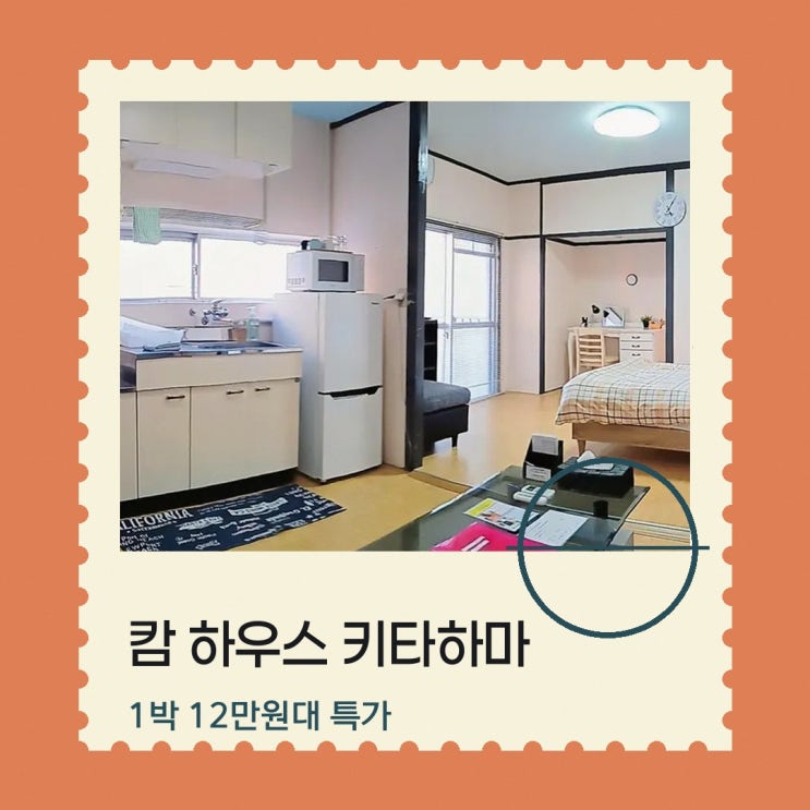 벳푸 캄 하우스 키타하마 근처 할인가 확인