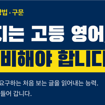 [광진중등 심슨어학원]중3 고등대비 상시 특강 RSS 대표 이미지