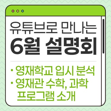 ⭐ 유튜브로 만나는 씨앤씨 6월 설명회 RSS 대표 이미지