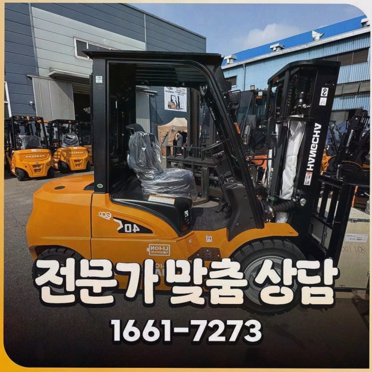 대구지게차안전장치, 리튬코리아의 철저한 사후관리로 멈춤 걱정 줄이는 전동화 선택