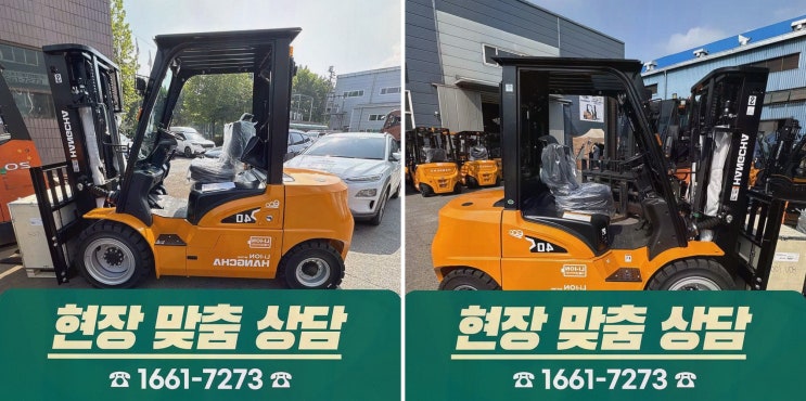[천안지게차] 솔직후기! 리튬코리아 원스톱 전동화, AS까지 투명하게