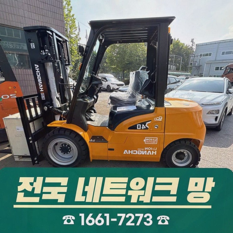 원주지게차안전장치, 멈춤 비용이 불안할 때 리튬코리아 정찰제와 AS로 마음이 놓이더라고요