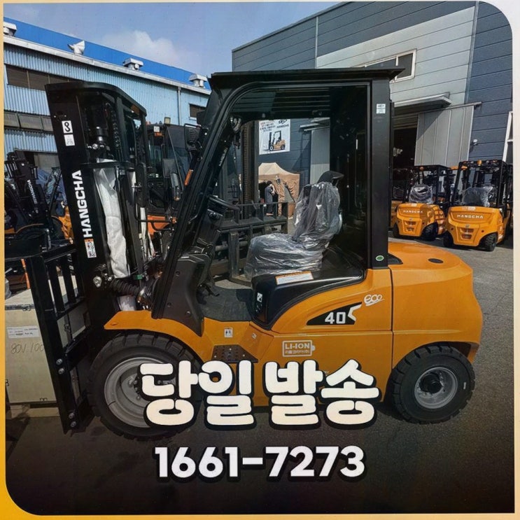 아산중고지게차, 전기·AGV·배터리 AS까지 원스톱 솔루션 리튬코리아