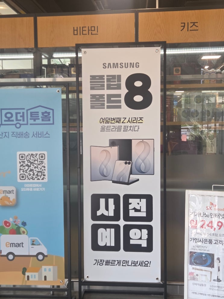 갤럭시 Z 폴드8 사전예약자급제 혜택 총정리! 더블 스토리지가격및 할인 정보까지 perfect 정리
