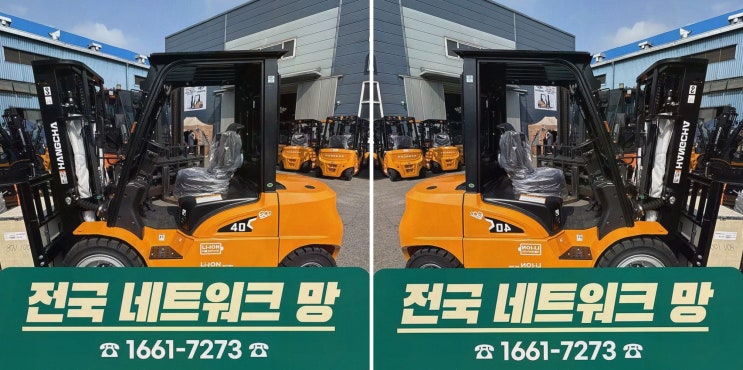 화성지게차안전장치, 리튬코리아에서 원스톱 AS까지 챙겨서 마음이 놓였던 하루