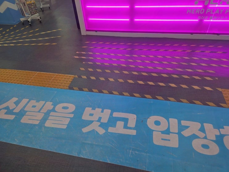 광주히어로 히어로플레이파크 생일코스