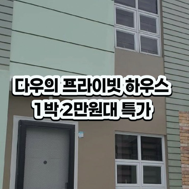 앙헬레스·클락 호텔 다우의 프라이빗 하우스 (54m², 침실 2개, 프라....