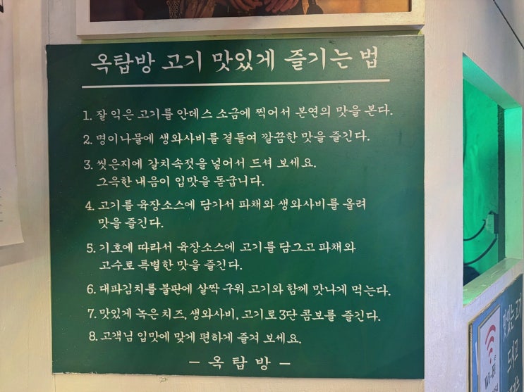 은평구신사동삼겹살, 옥상 감성에서 짚불향·청도미나리까지 완성되는 옥탑방