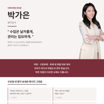 [대치동 영어학원] 영어 박가은T — 아이가 어디서 막혔는지 먼저 찾는 수업 (여름방학 고1·고2 영어) RSS 대표 이미지