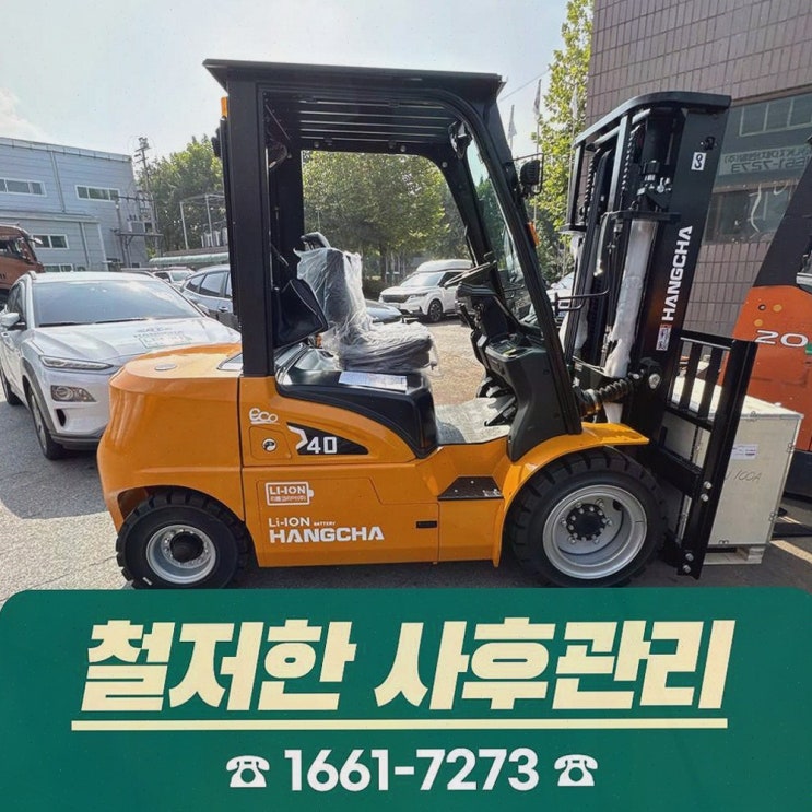 군산지게차 리튬코리아, AS까지 이어지는 원스톱 전동화에 속이 시원하더라고요
