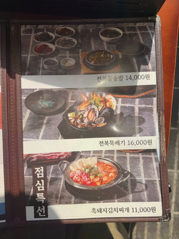 대전 평양냉면 맛집 담라 둔산본점, 돔베고기까지 한상에 꽉