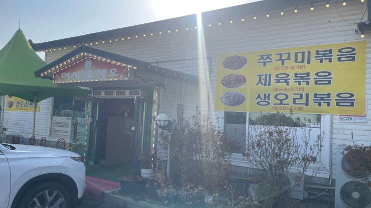 새우젓돼지두부찌개, 자극보다 구수함 | 미락골 | 남여주CC 동여주CC 근처 맛집 : 네이버 블로그