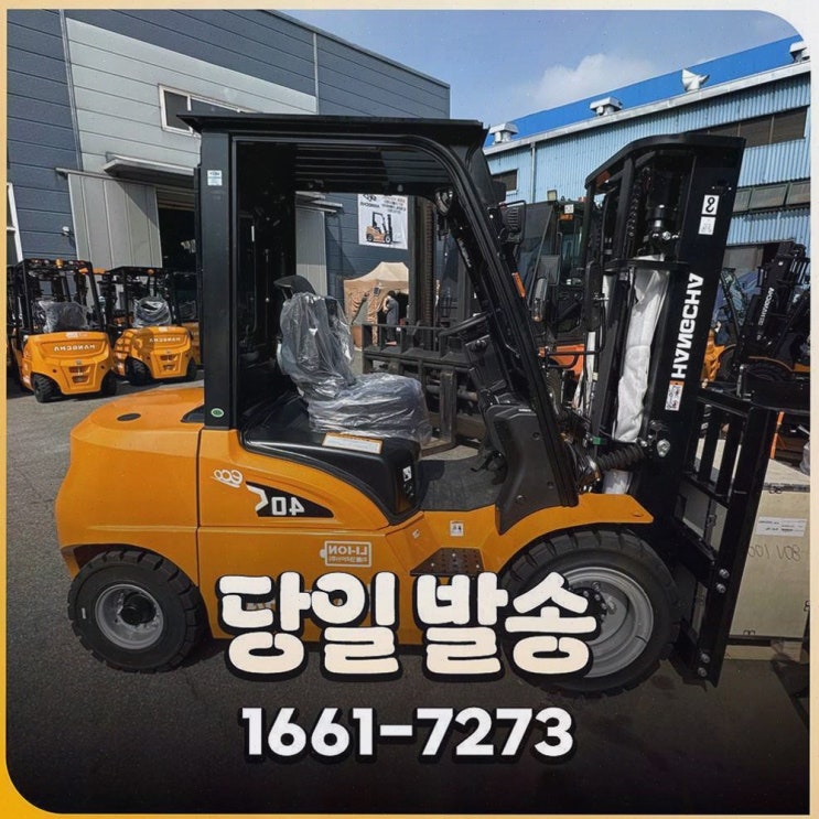 [구미지게차안전장치] 추천 솔직후기, 리튬코리아 사후관리까지 한 번에 해결