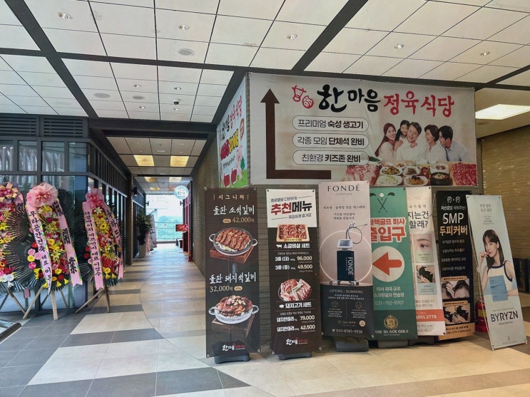 자취생 한 끼 완성, 하남정육식당 한마음정육식당 하남미사점 굽는 팁 대박