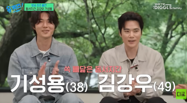 기성용 김강우 유퀴즈 동서 케미, 손흥민 김밥 실종사건 비하인드