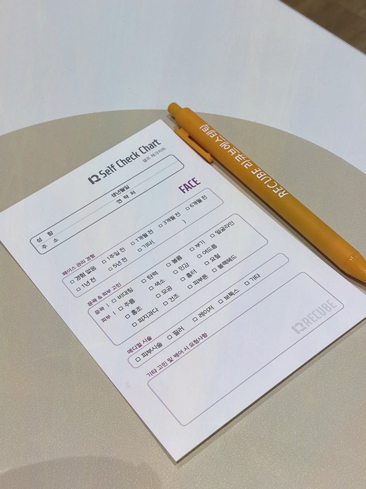[뷰티리뷰] 광주피부관리 리큐브에스테틱, 예약 대기 최소화부터