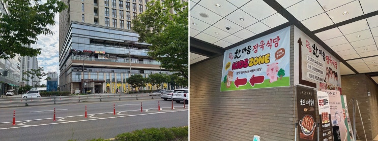 하남미사커플맛집, 한마음정육식당 하남미사점에서 메뉴 추천받고 만족