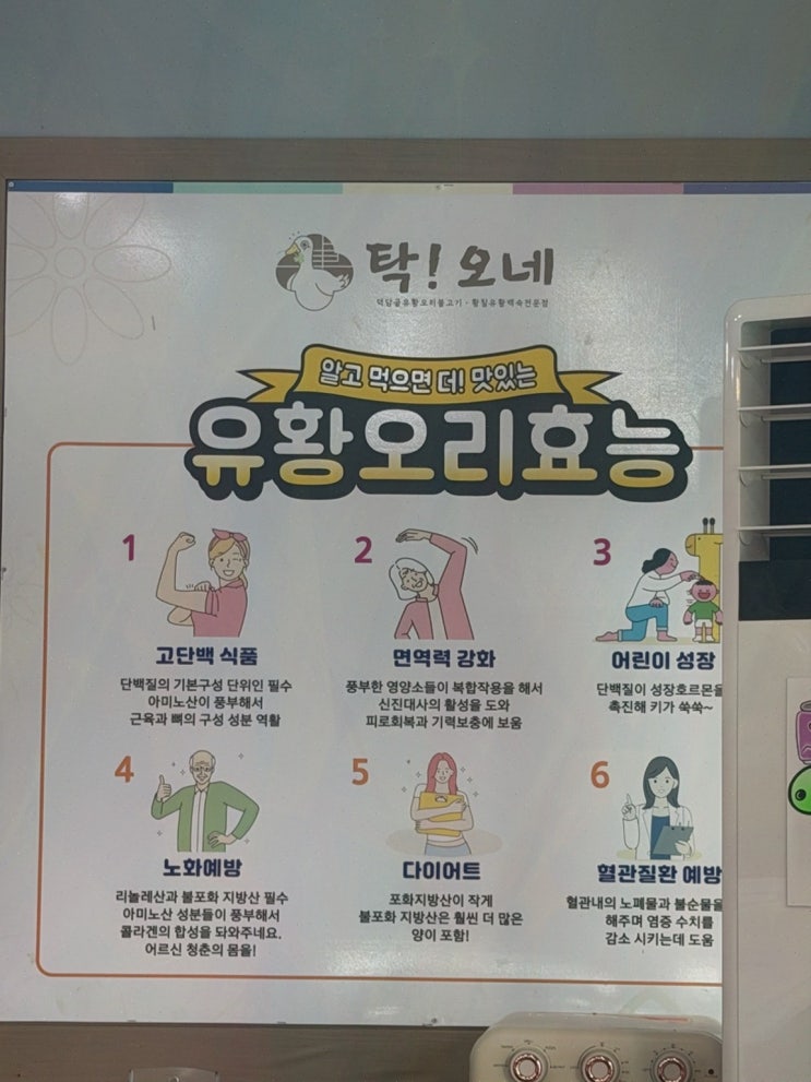일운면오리맛집, 탁오네에서 사장님 직접 구이로 저녁이 편해졌어요
