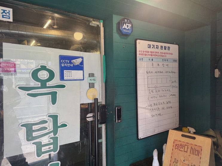 은평구미나리삼겹살, 짚불향 옥상 감성·불멍까지 옥탑방