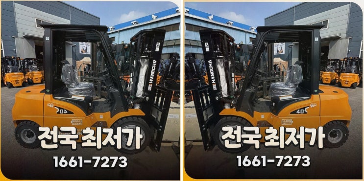 광주지게차안전장치, 멈춤 걱정이 줄어드는 때 리튬코리아의 AS 인프라