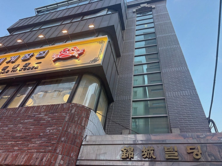 [동교동 간장게장] 솔직후기! 홍대게장집 황제정식, 접근성+구성까지
