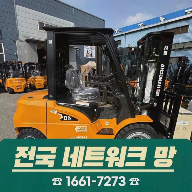 부산지게차정부지원 리튬코리아, 정찰제 가격으로 마음이 시원해졌던 경험