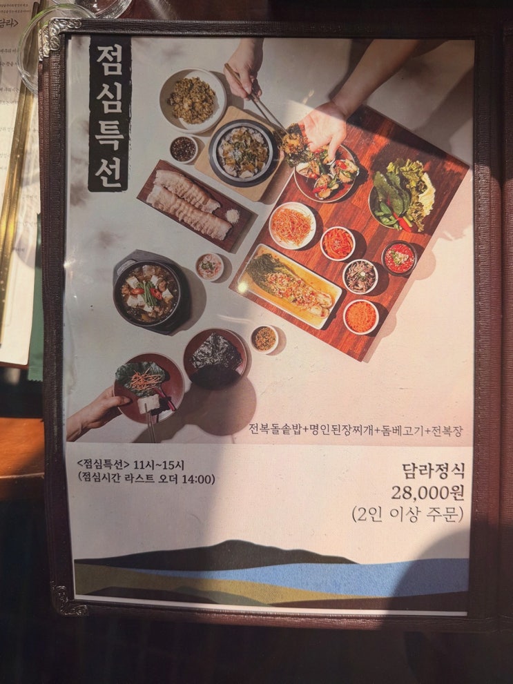 [담라 둔산본점] 대전 냉면, 제주 돔베고기랑 데이트 한상 완성!