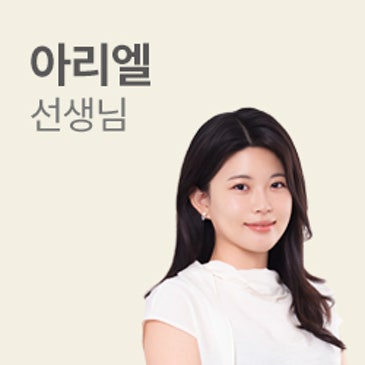 씨앤씨 아리엘 선생님 RSS 대표 이미지