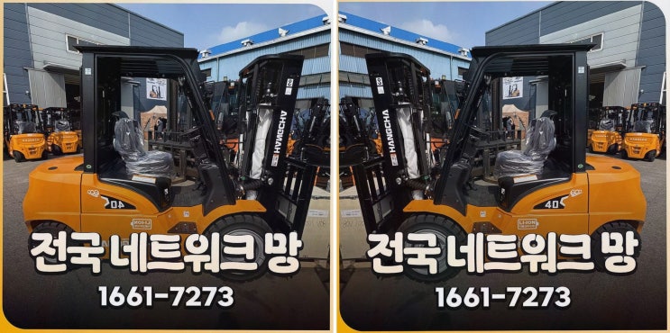 [천안중고지게차] 솔직후기, 리튬코리아 AS 인프라와 정찰제 가격이 마음을 편하게