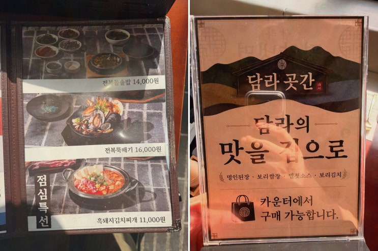 [맛집리뷰] 대전 냉면 담라 둔산본점, 고급스러운 모임 한상