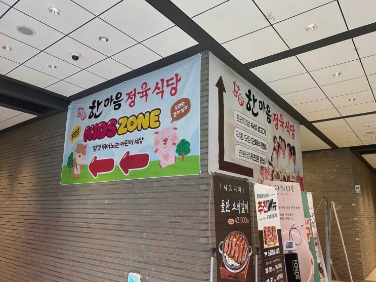 한마음정육식당 하남미사점, 밝고 청결한 가족 생일 외식