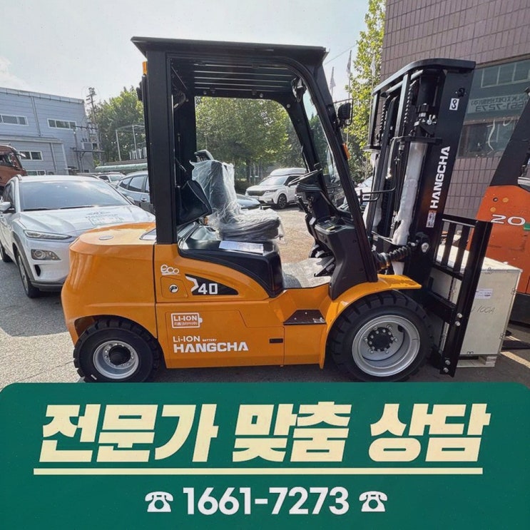 화성지게차안전장치 : 리튬코리아 원스톱 AS와 정찰제 가격으로 안전 운영까지
