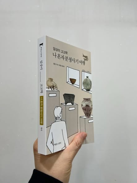 국립국제미술관과 오사카시립동양도자미술관에서 만나는 분청사기