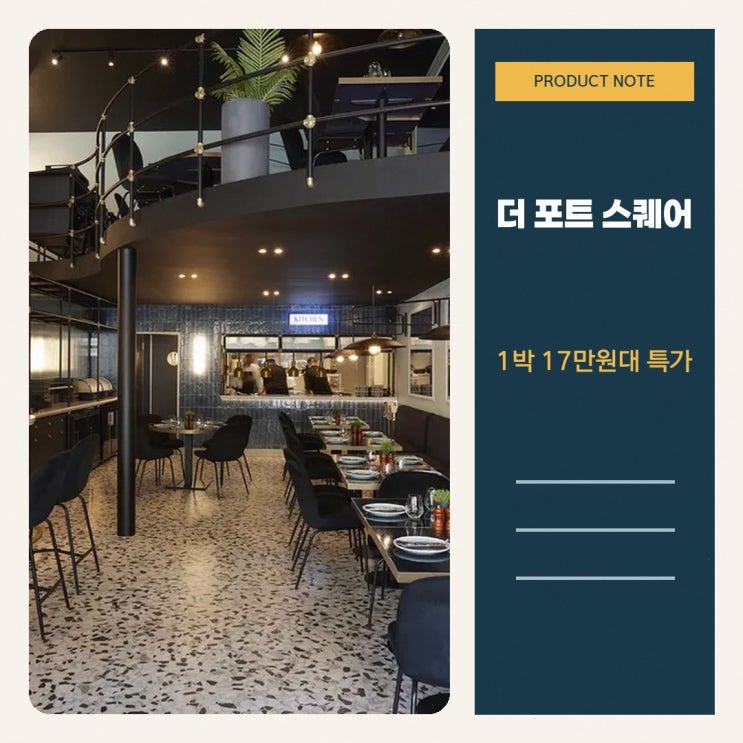 아테네 더 포트 스퀘어 호텔 조식 특가 링크 안내 : 네이버 블로그