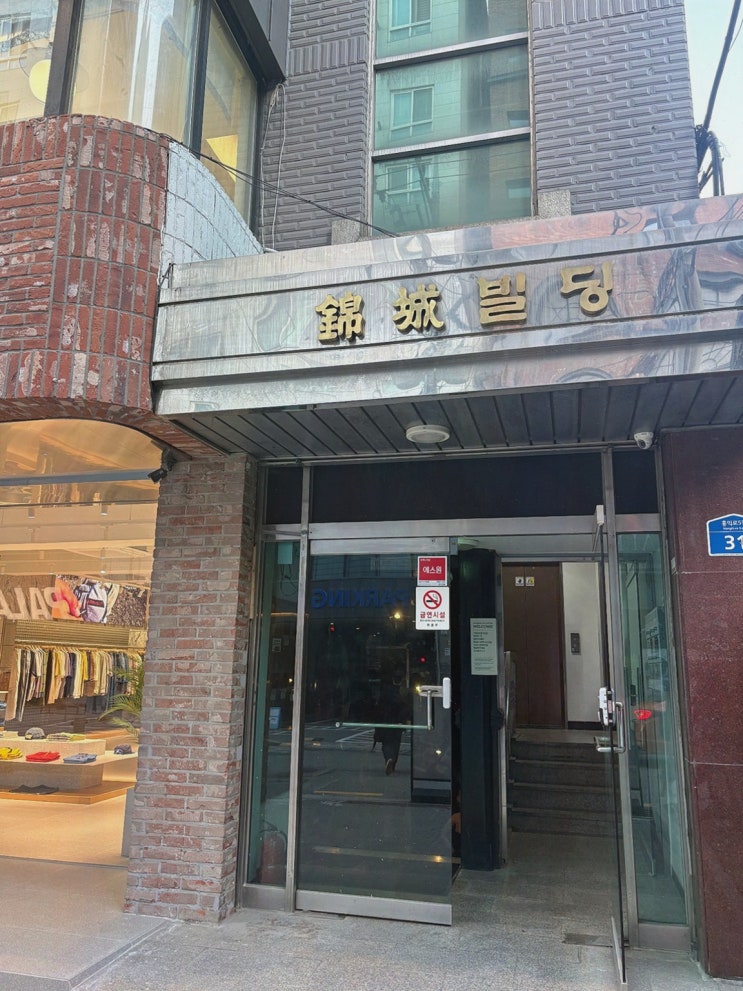 동교동 게장, 홍대게장집에서 황제정식으로 배부르게 맛보는 날