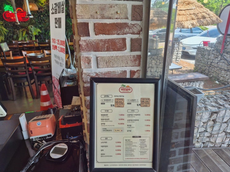 이맛갈비 포천맛집, 주차 편해서 재방문각