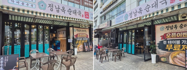 마곡순대국맛집, 진한 국물에 속이 시원해지는 정남옥순대국 발산점 가보면 좋더라고요