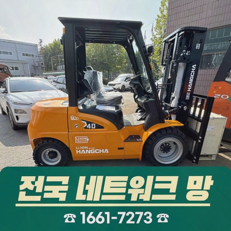 인천지게차안전장치 리튬코리아, 정비·AS까지 한 번에라 마음이 놓였던 경험