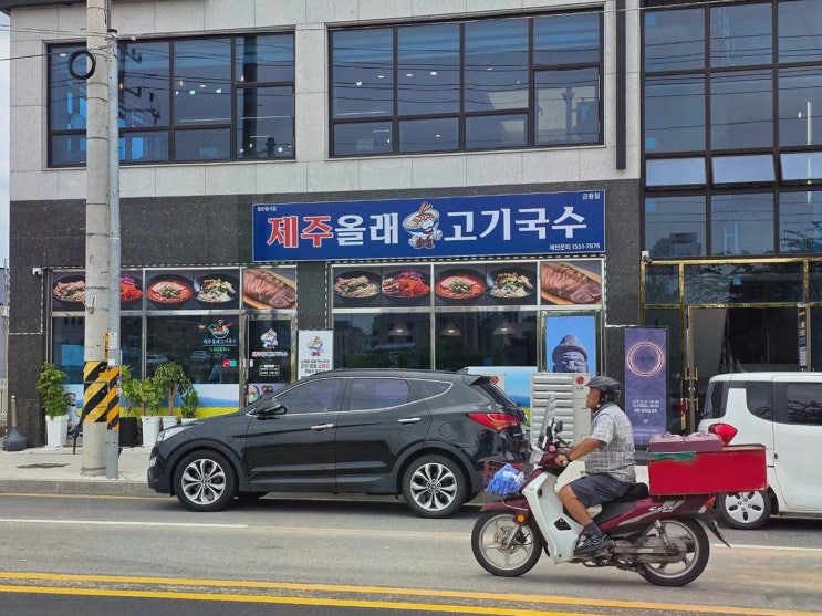 금왕한식포장, 제주올래고기국수: 국물 깊이 놀람