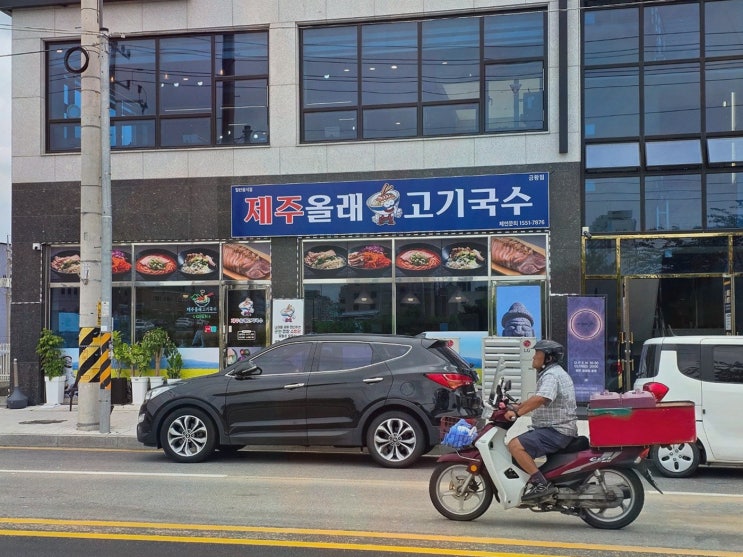 제주올래고기국수 음성맛집추천, 제주산 고기국수로 완전 든든