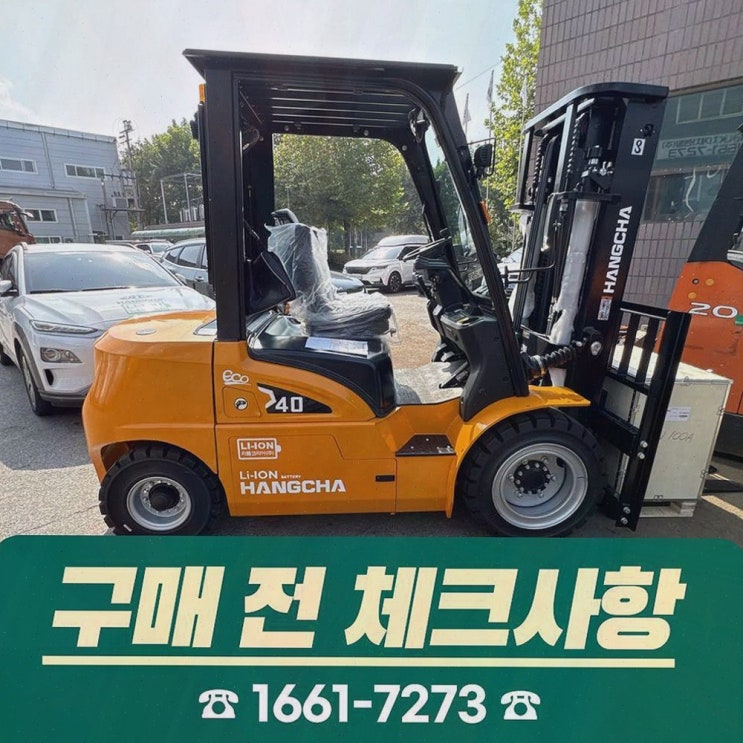 청주지게차, 리튬코리아 정찰제 가격으로 현장 운영까지 시원하게