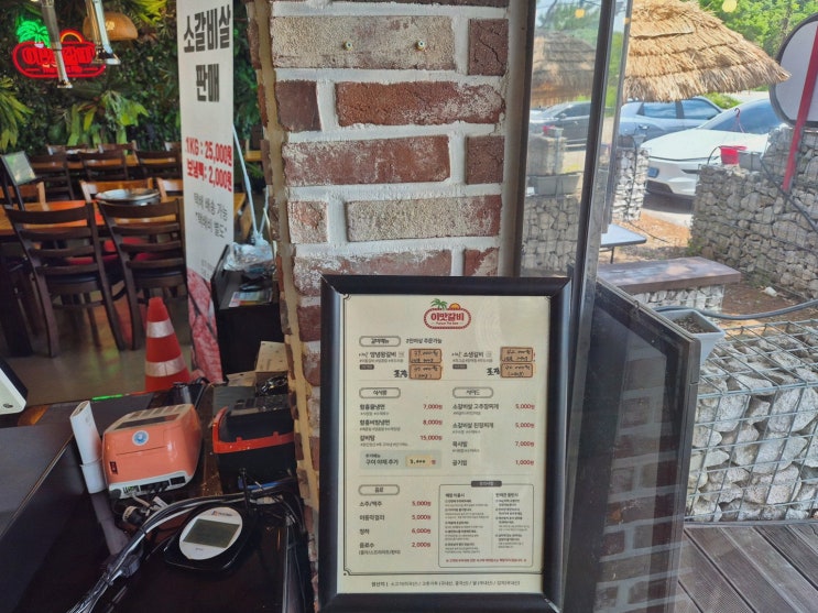포천맛집 이맛갈비, 야외 포토존에 홀딱