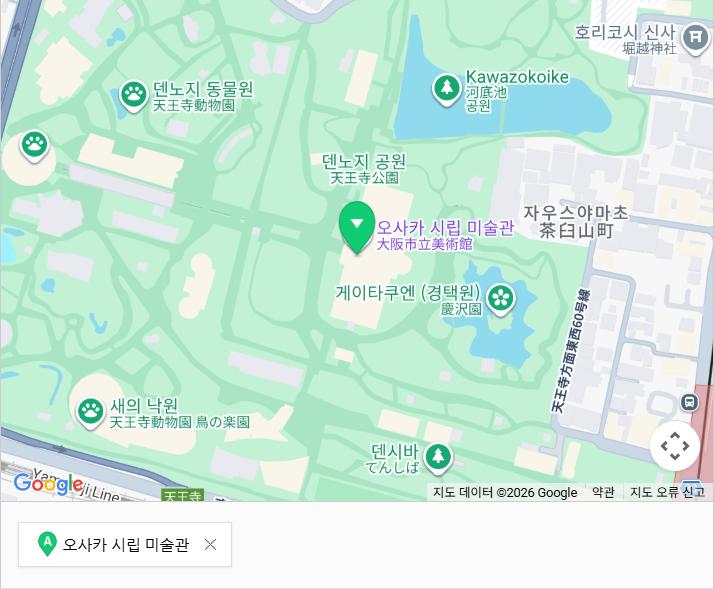 텐노지 여행 코스 오사카 시립미술관 특별전, 운영시간과 관람 포인....