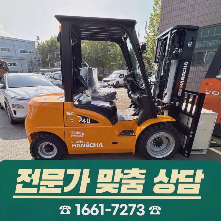 군산지게차안전장치, 사후관리까지 한 번에 묶는 솔루션 리튬코리아
