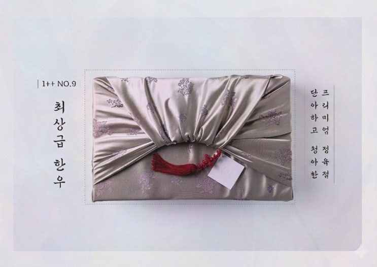 한우 선물세트로 친구 결혼식 축하, 단청의 격식 선물