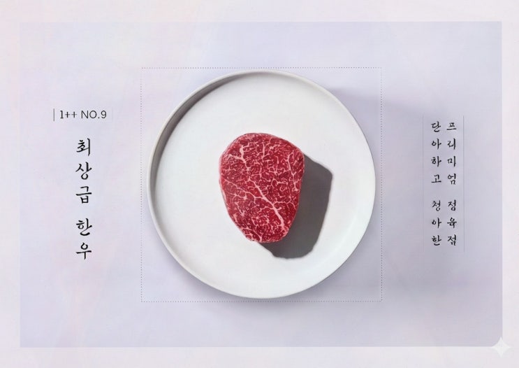 단청 명절 한우 선물세트, 격식 포장에 마음까지
