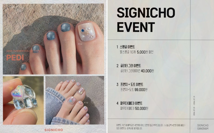시그니초네일 강남신논현점 강남역네 네일, 빠르게 예쁨 완성