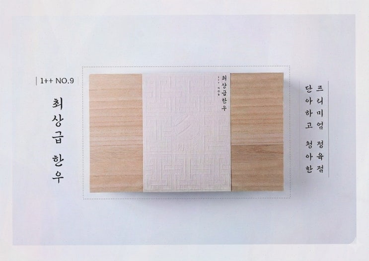 단청 명절 한우 선물세트, 건강식단 남자의 확실한 격식 준비