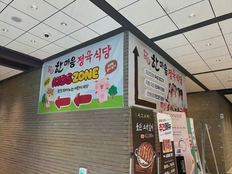미사역데이트 한마음정육식당 하남미사점, 가족 외식 완성 메뉴!
